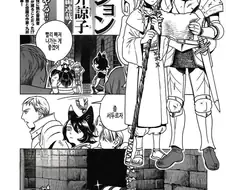 던전밥)연재 되기전 초기 만화.manwha