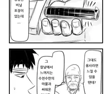역대 용사들의 혼이 서린 검 만화.manwha
