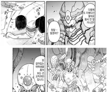 실수로 미소녀 가슴 만지는 만화.manga