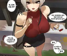 후방)ㅈㅈ를 처음 보는 여사친 만화