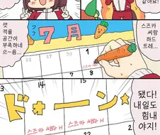 [말딸] 스즈카 씨와 하드 트레이닝하는 스페짱