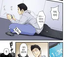 친구와 엄마가 매칭앱에서 매칭된 만화