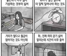 공포) 가난한 원룸에 혼자 사는 여자의 비애.manwha