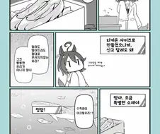 [말딸] 타키온과 유리구두.manhwa