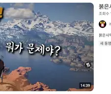 붉은 사막) 리뷰 이거 뭐우??