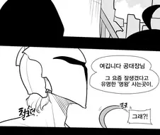레바 던파 만화