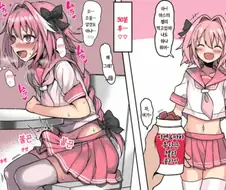 아스톨포에게 젤리를 먹여보았다.Manga