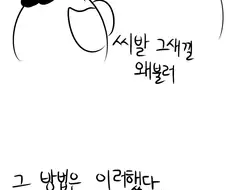 폐급이였지만 하나의 사건으로 신임받게 된 상황병.manhwa