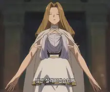 프리렌]우웅 메토데 마망