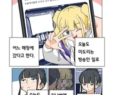 파칭코 아가씨 100화.Manhwa