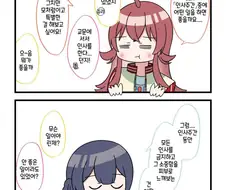 @) ?? : 나만 당하는건 억울한데....Manhwa