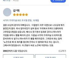콘돔리뷰 레전드
