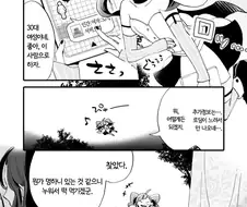 배고픈 서큐버스 만화