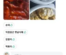 진상손님, 감사합니다. 건강하세요.jpg
