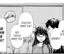 이웃집에 경찰부부가 살고있다.manhwa