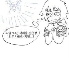 원신) 가챠하는 만화