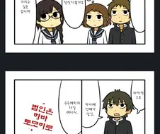 빙과) 카미야마 고교 밀실 살인사건.manga
