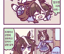 [말딸] 트레이너랑 둘이 있을 때만 루나가 되는 루돌프.manhwa