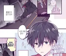 호모)뱀파이어가 깨어난 manga