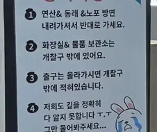 지하철 편의점 사장님의 고충