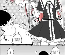 렌탈 여장남자.MANGA