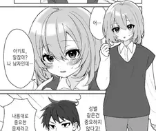 ㅂㅊ와 사귀는 만화.manga