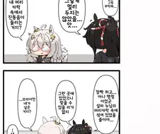 [말딸] 누님과 여동생.manhwa