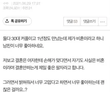 ???:뭐가 문제죠?