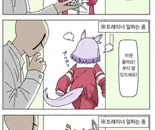 [말딸] 안놀아줘서 삐진 응애 맥퀸
