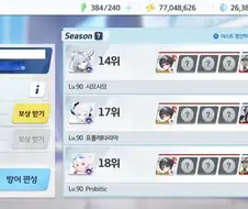 길었던 무과금 2년차.