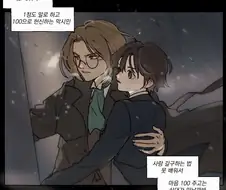 막시민x이스핀 이 사람 ㄹㅇ 짤공장처럼 그려줘서 너무 좋음