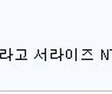 만화에서 NTR이 나왔을때 반응