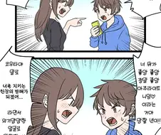 근친) 남매 만화.manhwa