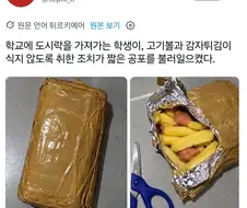 도시락 보존 방법
