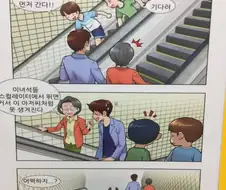 왠만한 만화보다 더웃긴 어린이 만화.manwha