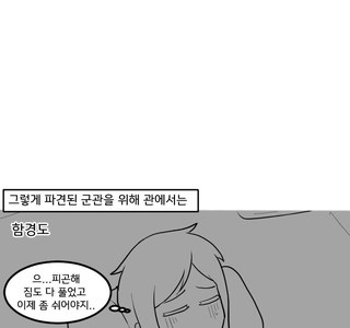 조선판 렌탈여친 방직기에 대해서 알아보는.manhwa