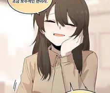 결혼 전과 후가 다른 만화