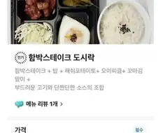 7900원 배달 도시락 비쥬얼.jpg