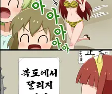 @)무서운 오니 코토하가 쫓아오는 만화