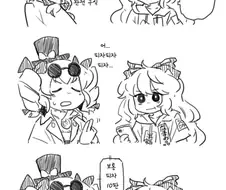 [동방] 피자를 10번 말해봐.manhwa