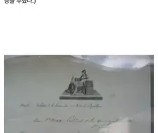 한 마을의 184년이나 걸린 외상값 받아내기