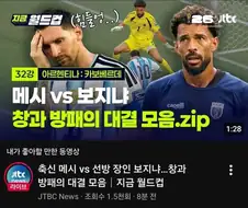 메시 VS