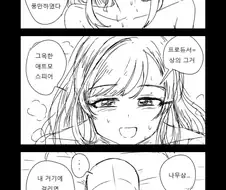 @) 오져불제 만화