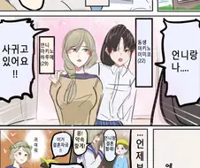 서로를 사랑하는 자매