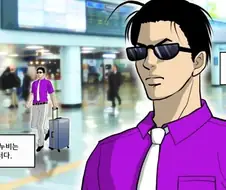 일본 사람이 홍어 먹는 만화.manhwa