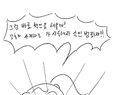 약후)한번에 여러가지를 못하는 알바생이 자지 4개를 다루는.manhwa