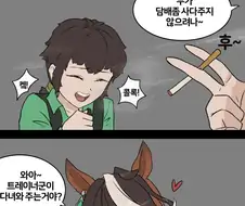 말딸) 학생회장 절망편.manwha
