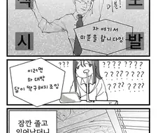 작가 만력에 감탄할수밖에 없는 만화