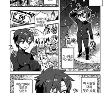 여장, 번역) 4급 여장 면허 소지자.manga