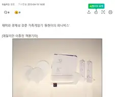 김구라 아들, 김동현의 흑역사